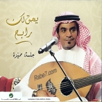 Rabeh saqer